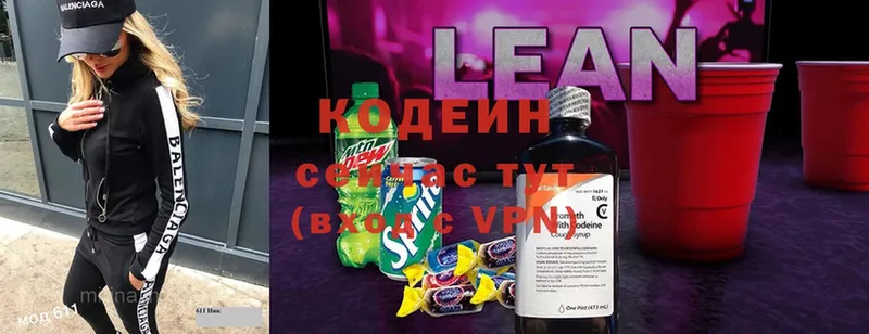 даркнет сайт  blacksprut как зайти  Codein Purple Drank  Поворино 