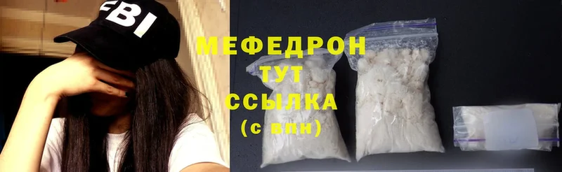 гидра онион  Поворино  Мефедрон mephedrone 